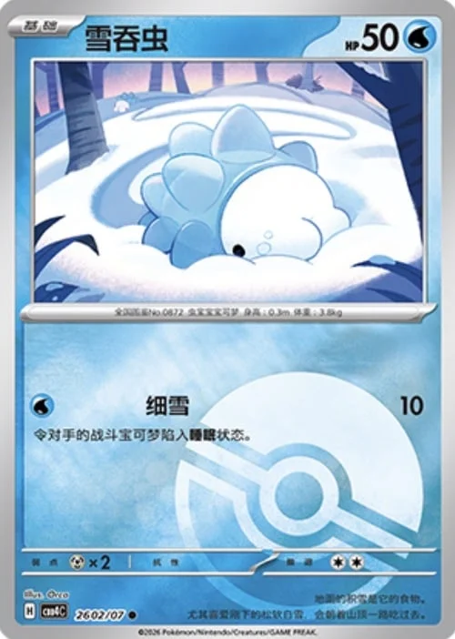 Snom — Gem Pack Vol.4