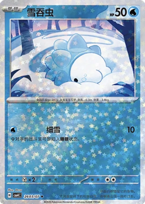 Snom — Gem Pack Vol.4