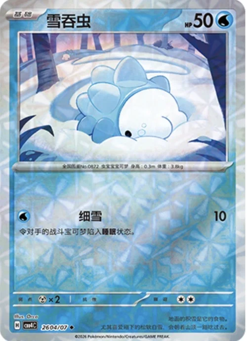 Snom — Gem Pack Vol.4