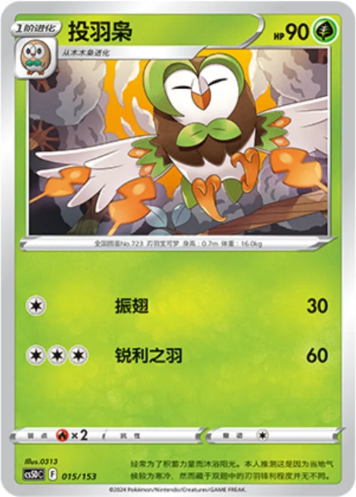Dartrix — CS5D: Gallant Galaxy V Starter Deck