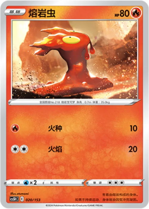 Slugma — CS5D: Gallant Galaxy V Starter Deck