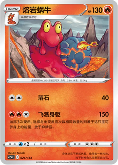 Magcargo — CS5D: Gallant Galaxy V Starter Deck