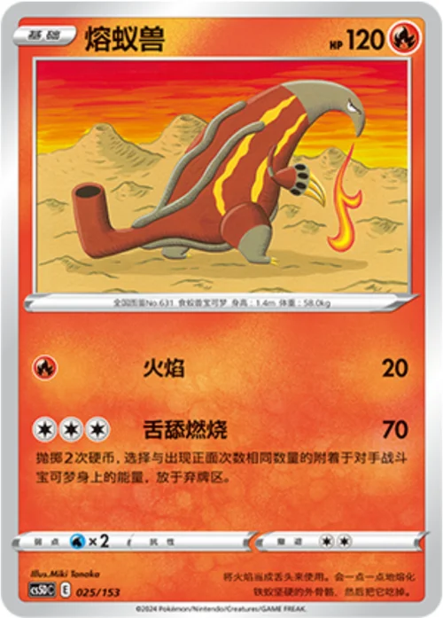 Heatmor — CS5D: Gallant Galaxy V Starter Deck