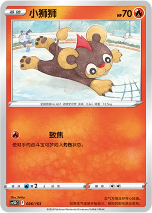 Litleo — CS5D: Gallant Galaxy V Starter Deck