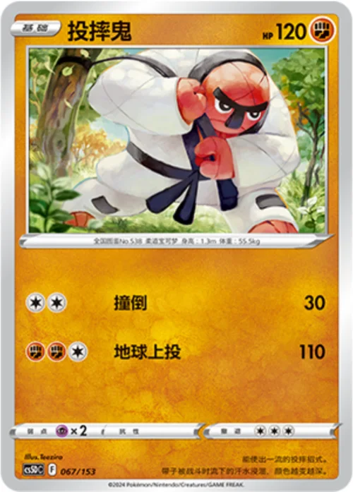 Throh — CS5D: Gallant Galaxy V Starter Deck