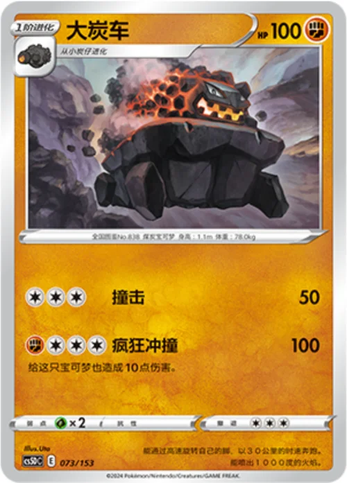 Carkol — CS5D: Gallant Galaxy V Starter Deck