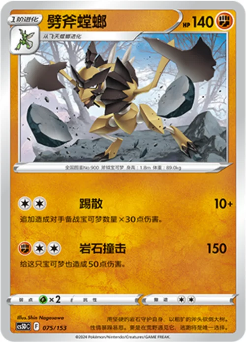 Kleavor — CS5D: Gallant Galaxy V Starter Deck