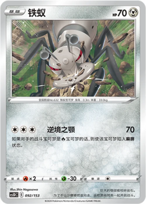 Durant — CS5D: Gallant Galaxy V Starter Deck