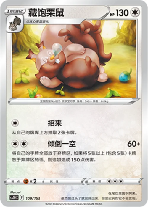 Greedent — CS5D: Gallant Galaxy V Starter Deck