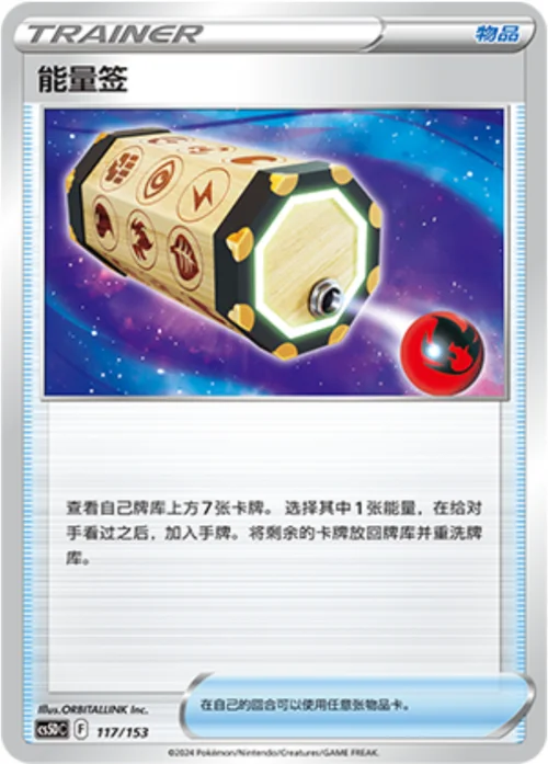 Energy Loto — CS5D: Gallant Galaxy V Starter Deck