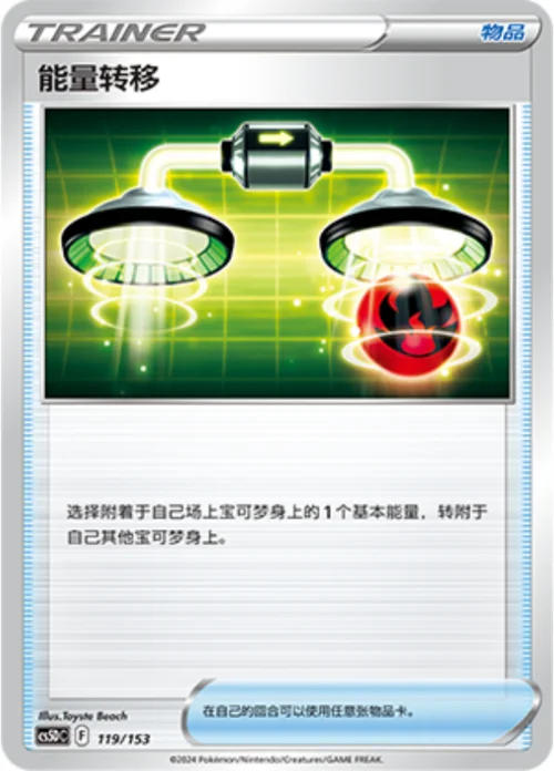 Energy Switch — CS5D: Gallant Galaxy V Starter Deck