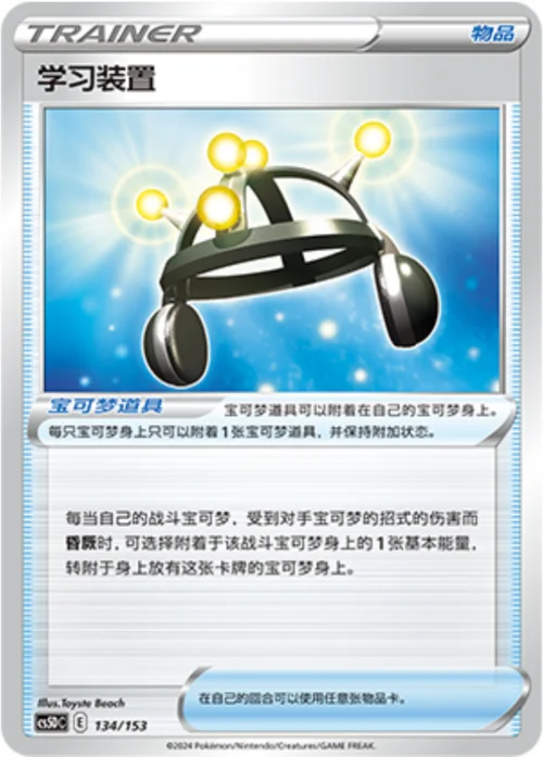 Exp. Share — CS5D: Gallant Galaxy V Starter Deck