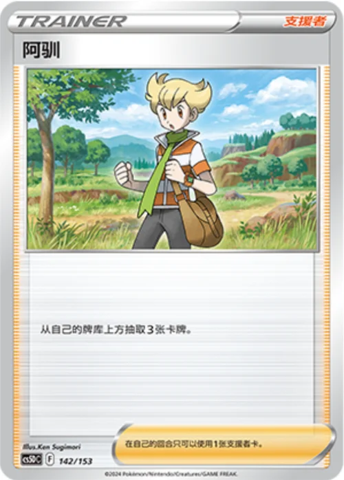 Barry — CS5D: Gallant Galaxy V Starter Deck