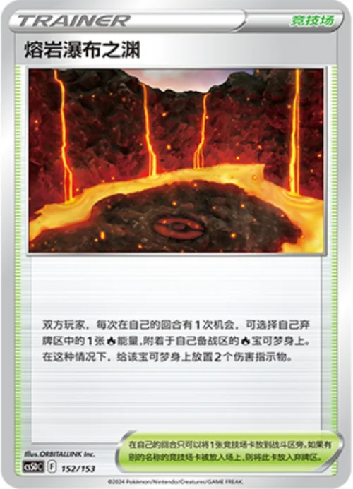 Magma Basin — CS5D: Gallant Galaxy V Starter Deck