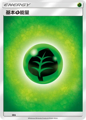 Basic Grass Energy — CSMPaC: Battle Party Combo | Grass Deck
