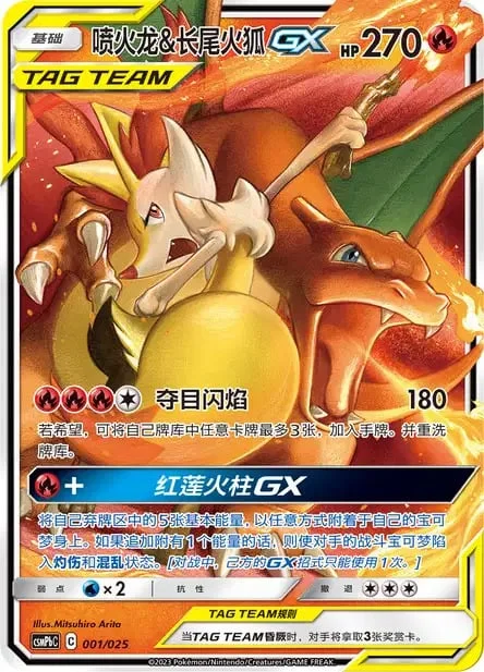 Charizard & Braixen GX — CSMPbC: Battle Party Combo | Fire Deck