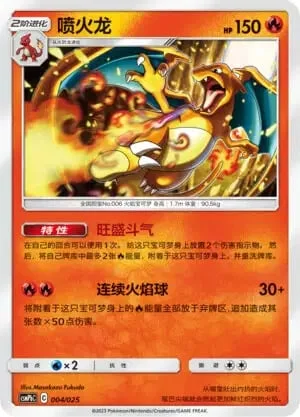 Charizard — CSMPbC: Battle Party Combo | Fire Deck