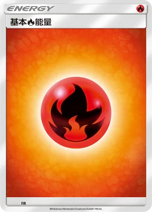 Basic Fire Energy — CSMPbC: Battle Party Combo | Fire Deck