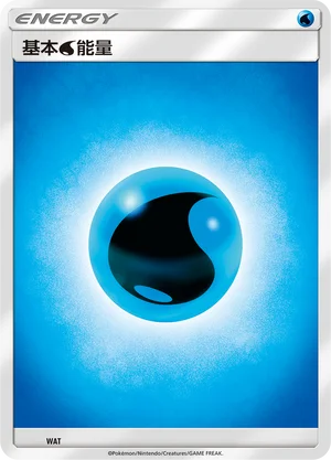 Basic Water Energy — CSMPeC: Battle Party Combo | Water Deck