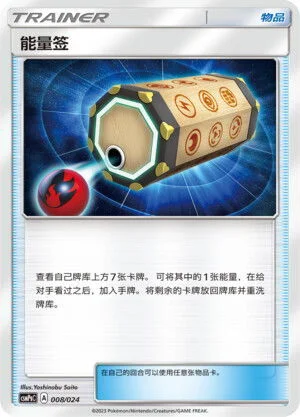 Energy Loto — CSMPgC: Battle Party Combo | Darkness Deck
