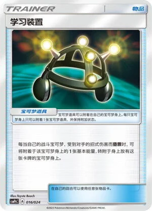 Exp. Share — CSMPgC: Battle Party Combo | Darkness Deck