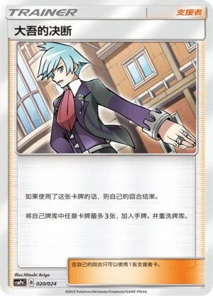 Steven's Resolve — CSMPgC: Battle Party Combo | Darkness Deck