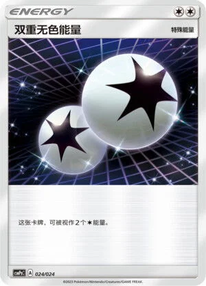 Double Colorless Energy — CSMPgC: Battle Party Combo | Darkness Deck