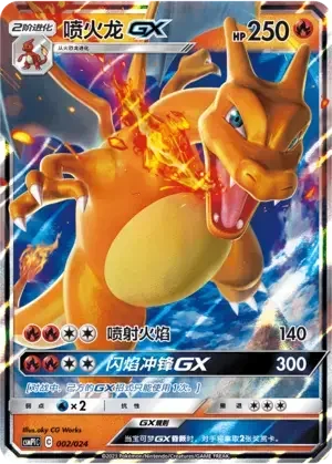 Charizard GX — CSMPiC: Battle Party Set Reward Pack