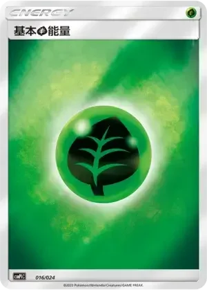 Basic Grass Energy — CSMPiC: Battle Party Set Reward Pack