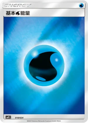 Basic Water Energy — CSMPiC: Battle Party Set Reward Pack