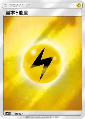 Basic Lightning Energy — CSMPiC: Battle Party Set Reward Pack