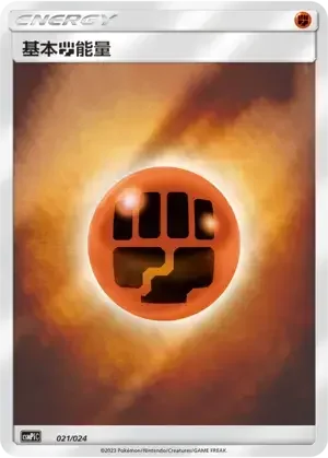 Basic Fighting Energy — CSMPiC: Battle Party Set Reward Pack