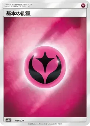 Basic Fairy Energy — CSMPiC: Battle Party Set Reward Pack
