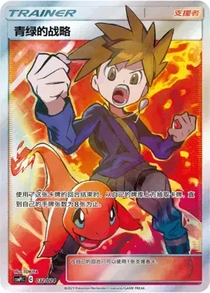 Blue's Tactics — CSMPiC: Battle Party Set Reward Pack
