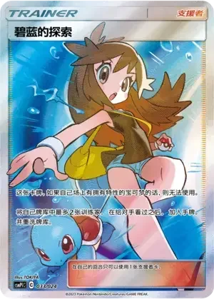Green's Exploration — CSMPiC: Battle Party Set Reward Pack