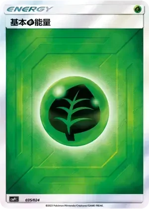 Basic Grass Energy — CSMPiC: Battle Party Set Reward Pack