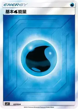 Basic Water Energy — CSMPiC: Battle Party Set Reward Pack