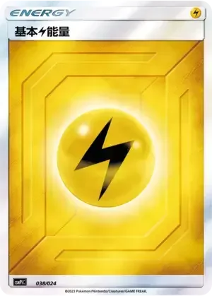 Basic Lightning Energy — CSMPiC: Battle Party Set Reward Pack