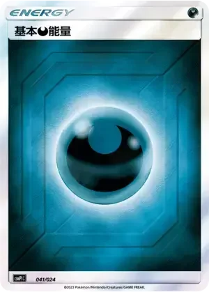 Basic Darkness Energy — CSMPiC: Battle Party Set Reward Pack