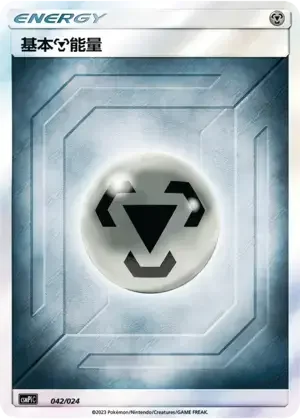 Basic Metal Energy — CSMPiC: Battle Party Set Reward Pack