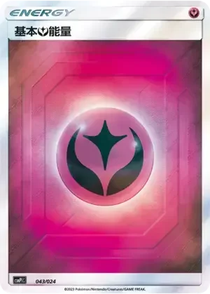 Basic Fairy Energy — CSMPiC: Battle Party Set Reward Pack