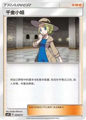 Lady — CSMPlC: Water Modification Pack