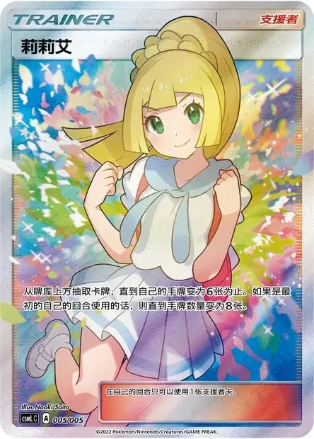 Lillie — CSML: Lillie's Support Box