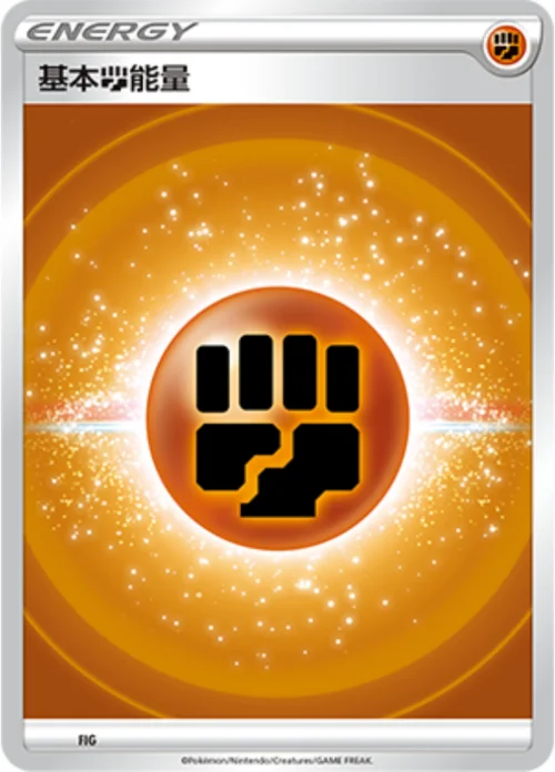 Fighting Energy — CS5D: Gallant Galaxy V Starter Deck