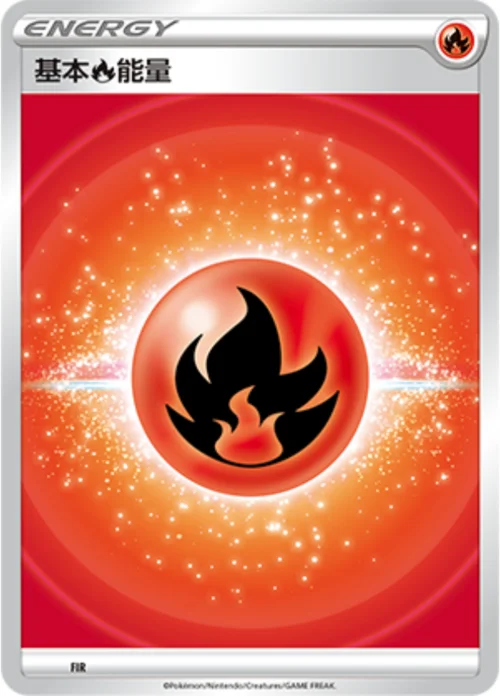 Fire Energy — CS5D: Gallant Galaxy V Starter Deck