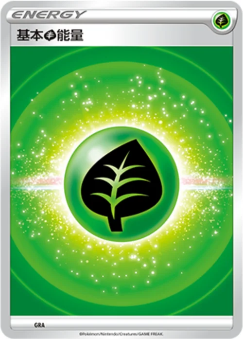 Grass Energy — CS5D: Gallant Galaxy V Starter Deck