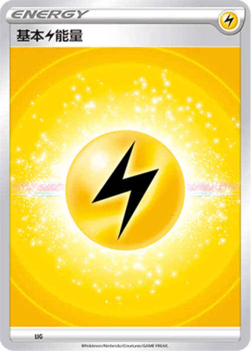 Lightning Energy — CS5D: Gallant Galaxy V Starter Deck