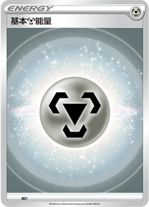 Metal Energy — CS5D: Gallant Galaxy V Starter Deck