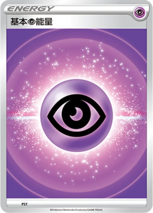 Psychic Energy — CS5D: Gallant Galaxy V Starter Deck