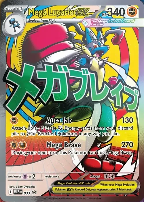 Mega Lucario ex — MEP Black Star Promos